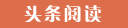 盐田代怀生子的成本与收益,选择试管供卵公司的优势